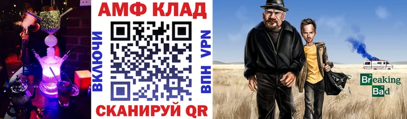АМФ Розовый  закладки  KRAKEN как войти  Ставрополь 