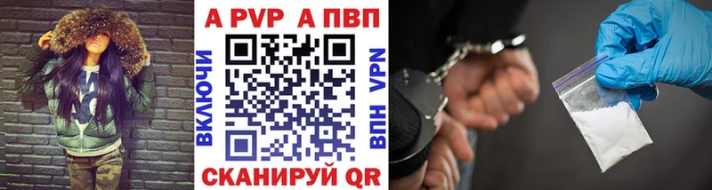Alpha PVP мука  Ставрополь 