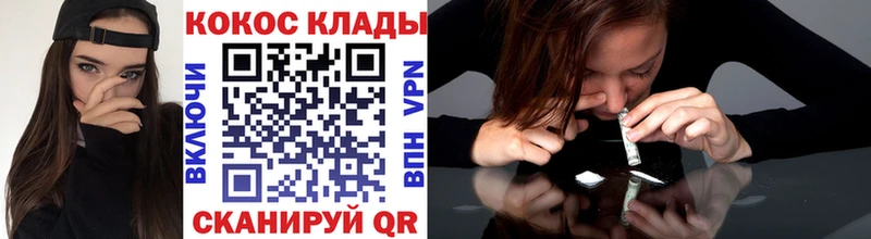 КОКАИН Эквадор  Ставрополь 