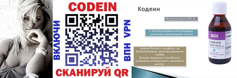 Кодеин Purple Drank  площадка Telegram  Ставрополь 