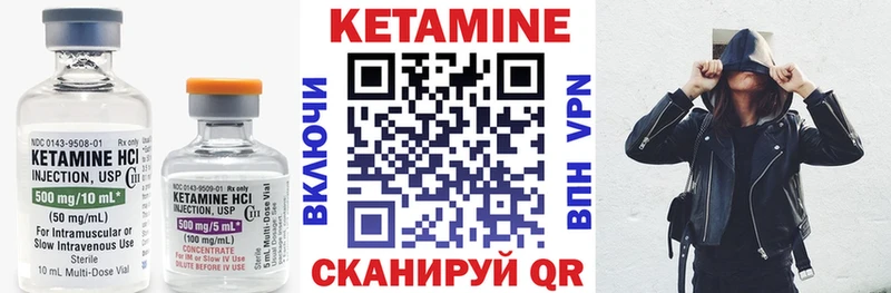дарнет шоп  Ставрополь  КЕТАМИН VHQ 