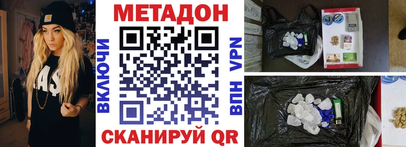 МЕТАДОН мёд  Ставрополь 